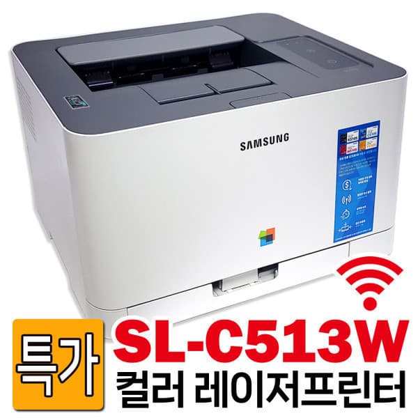 디오토너 삼성 SL-C513W 컬러레이저프린터 와이파이 무선연결 - 최저가 239,000원