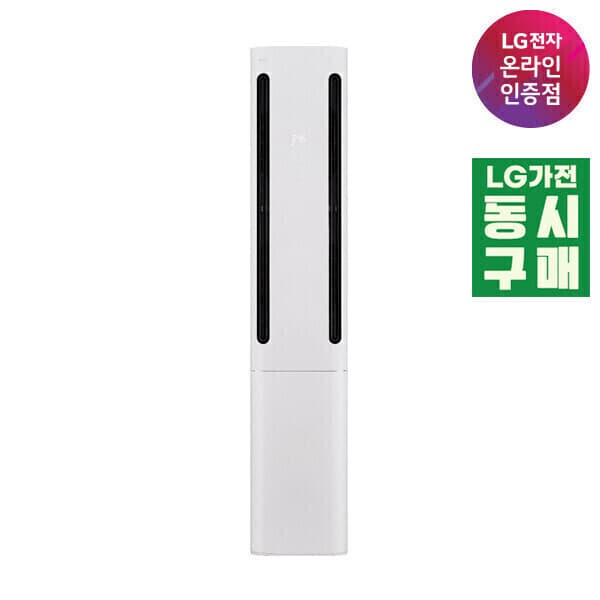 네고네고 LG 휘센 오브제컬렉션 쿨 FQ17FC1EC1 기본설치포함