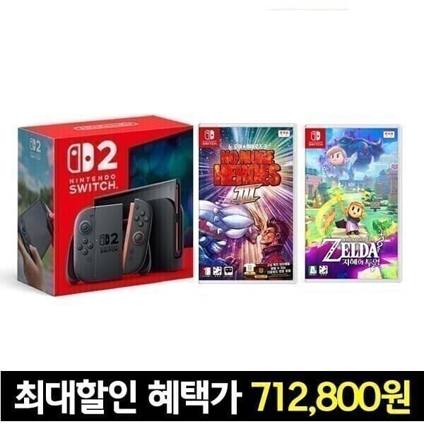 해피플러스주식회사 닌텐도 스위치2 일반판 + 필수 악세사리세트 + 게임 타이틀 택1 - 최저가 752,600원