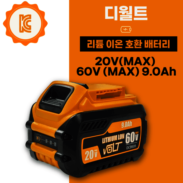 디지에이치 호환 디월트 DCB609 60V 3.0Ah 20V 9.0Ah 플렉스볼트 배터리 - 최저가 89,500원