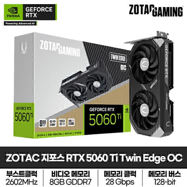 LifeWorks ZOTAC GAMING 지포스 RTX 5060 Ti Twin Edge OC D7 8GB 그래픽카드