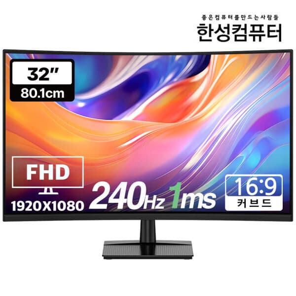 (주)한성컴퓨터 TFG32F24V2 FHD 240Hz 게이밍 모니터