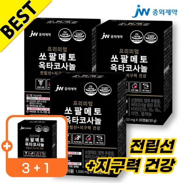 JW생활건강직영몰 쏘팔메토 옥타코사놀 남성 전립선 115mg
