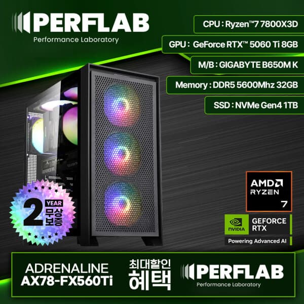 퍼플랩 라이젠7 7800X3D RTX5060Ti 게이밍컴퓨터 AX78-FX560Ti - 최저가 2,255,000원