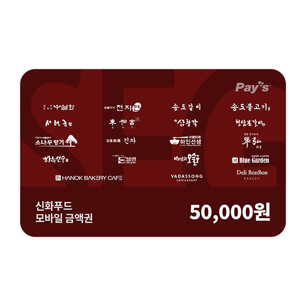 쿠프마케팅 (신화푸드) 통합 모바일 5만원권 - 최저가 49,000원