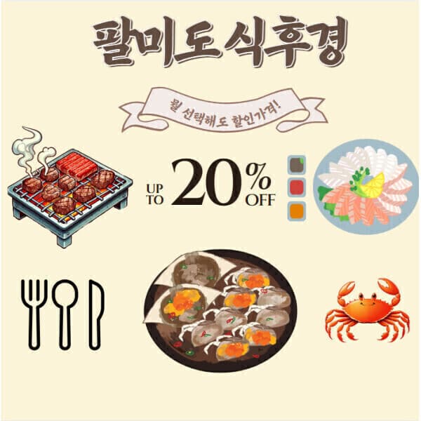 현대마린개발(주) ㅣ인천상회ㅣ팔미도유람선 썬셋투어+웰빙식사 2인권