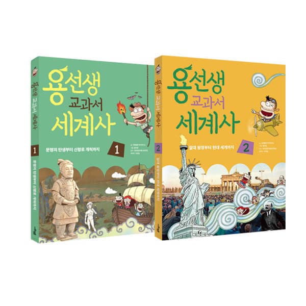 위클리북스 용선생 교과서 세계사 1~2권 세트 - 최저가 30,400원