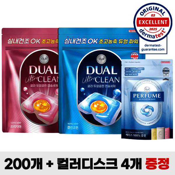 CLA클라 CLA 2in1 고농축 캡슐세제 듀얼클린 클린코튼/프리지아 200개