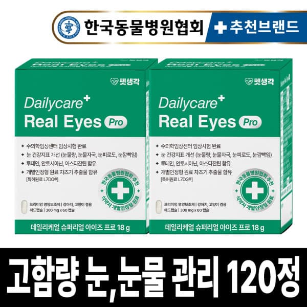 펫생각 펫생각 강아지 눈 영양제 60정 슈퍼리얼 아이즈 프로