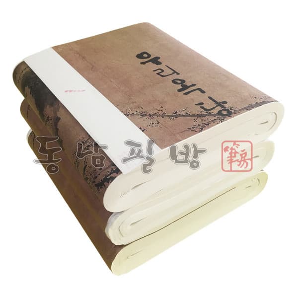 동남필방 크기35x68cm 우리옥당지 4절지 100장 두꺼운화선지 - 최저가 35,000원