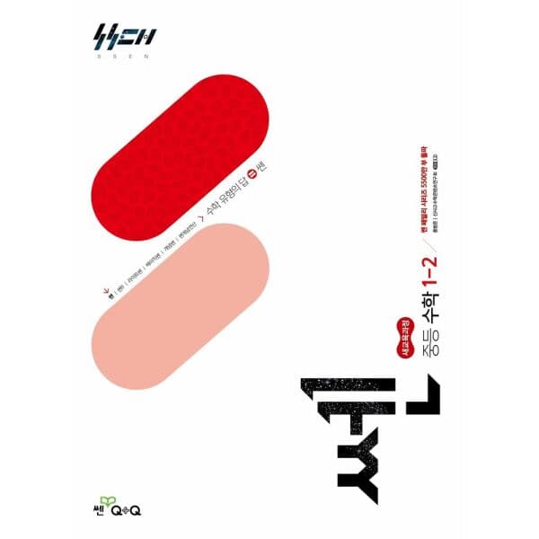 인터넷교보문고 쎈 중등 수학 1-2 새교육과정 - 최저가 15,750원