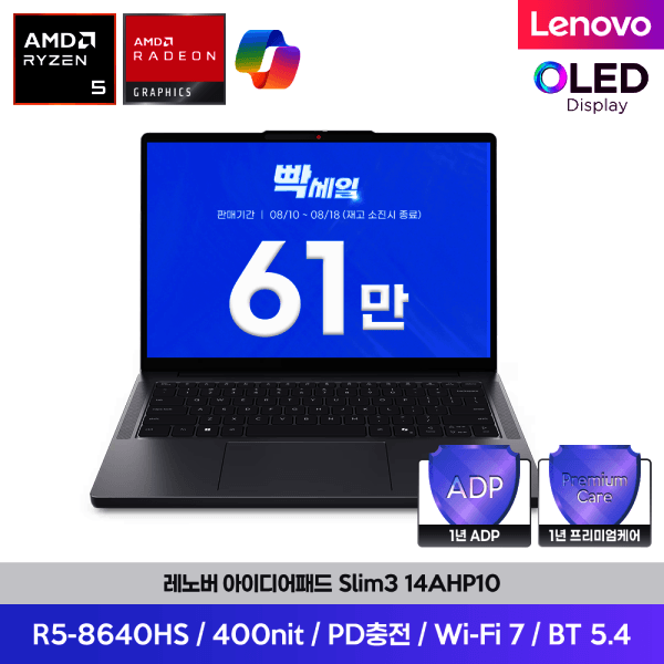 365_삼오네트 IdeaPad Slim3 14AHP10 R5-8640HS 8GB 256GB OLED 400nits AI 노트북
