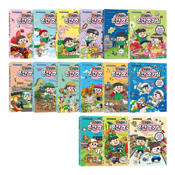 위클리북스 흔한남매의 흔한 호기심 1-15권 낱권선택 - 최저가 15,120원