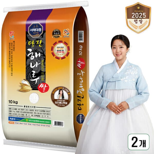 당진시농협쌀스토어 당진해나루쌀 10kg x 2개 삼광미 특등급 2025년산 - 최저가 75,600원
