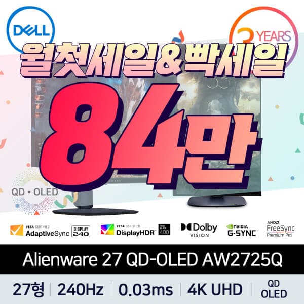 다올티에스 에일리언웨어 AW2725Q 게이밍 모니터 27인치 QD-OLED 4K 240Hz - 최저가 1,075,870원