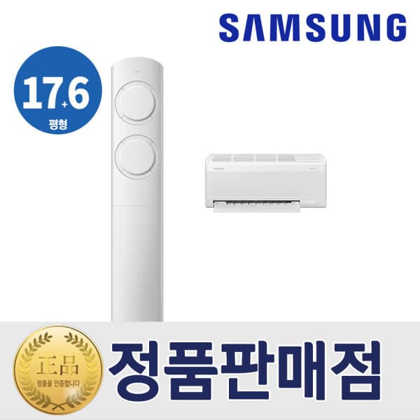 숲속바람에어컨 삼성 멀티 에어컨 2in1 무풍 AI Q9000 17+6평형 AF60F17D11WRS 화이트 실외기포함 - 최저가 1,346,000원