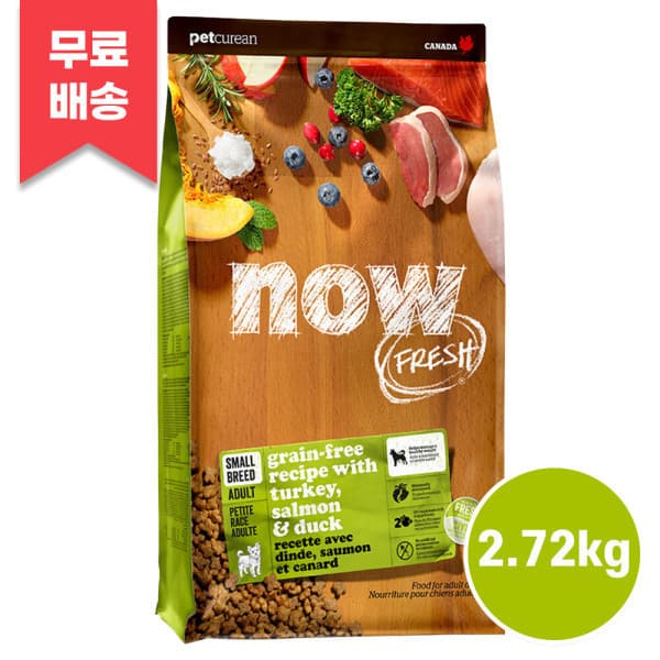 일탑몰 나우 스몰브리드 어덜트 2.72kg 그레인프리 성견용 강아지 사료