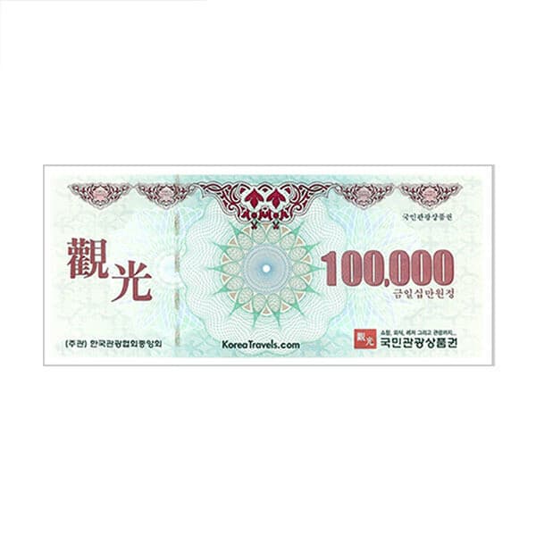 맥스솔루션 신용카드/국민관광 백화점상품권 10만원권 - 최저가 99,000원
