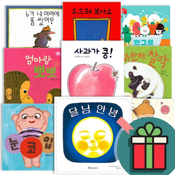 ibooks2 아기 유아 보드북 사과가쿵 달님안녕 엄마랑뽀뽀