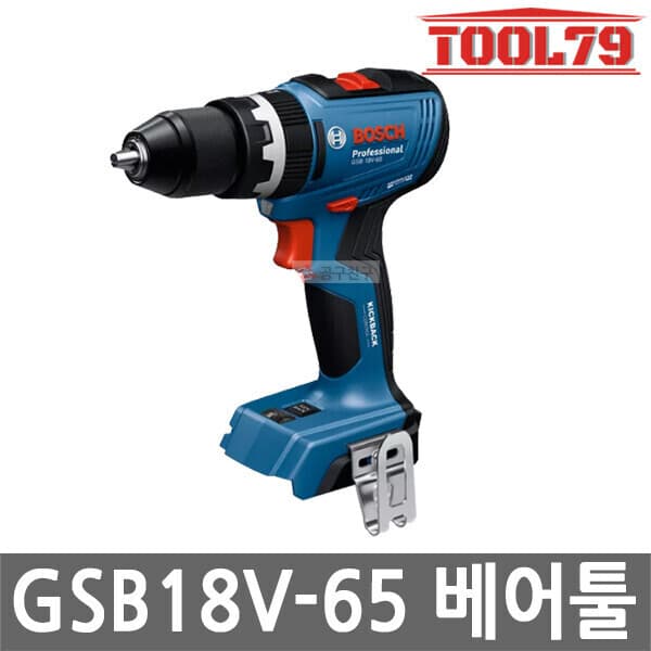 09친구 보쉬 GSB18V-65 충전 드릴 드라이버 18V 본체 13mm 메탈척 브러쉬리스 무선