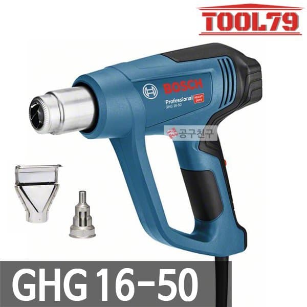 신세계몰 보쉬 GHG16-50 열풍기 1600W 노즐2개 - 최저가 53,270원