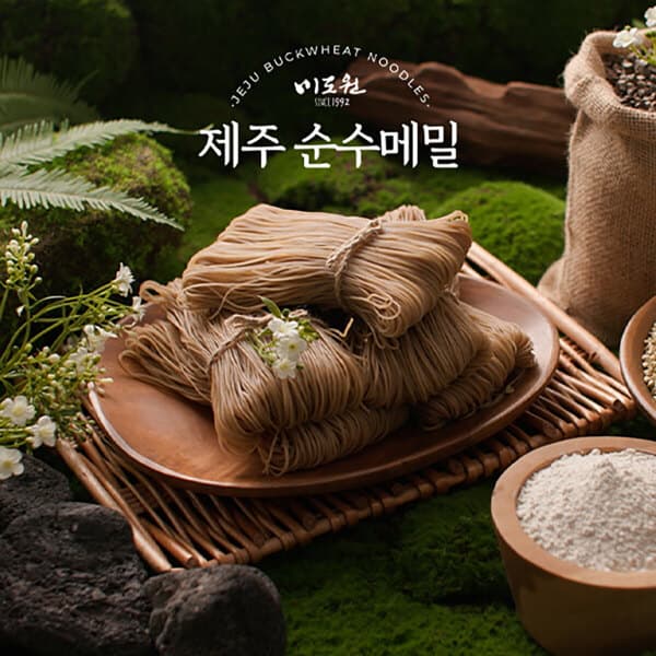 신세계라이브쇼핑 미도원100프로 제주산 메밀면세트 (메밀면 150g x 13팩 + 냉면육수 350g x 8팩 + 귤림양념장 50g x 5팩)