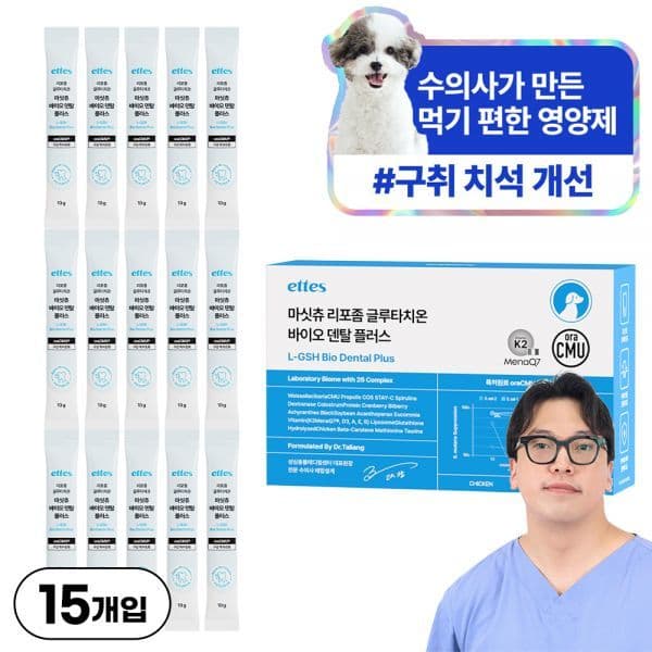 네이컴퍼니 엣츠 마싯츄 리포좀 강아지 구강 덴탈