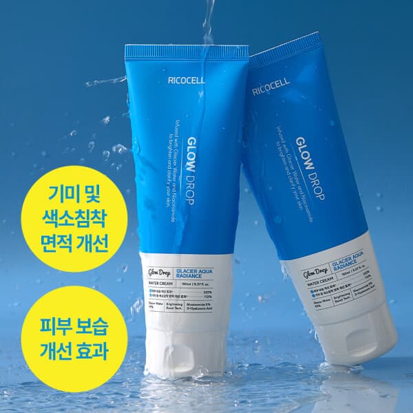 리코셀_공식스토어 리코셀 빙하수 미백 수분크림 150ml - 최저가 14,870원