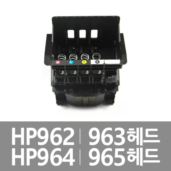 당일수령!! HP 963 정품 헤드