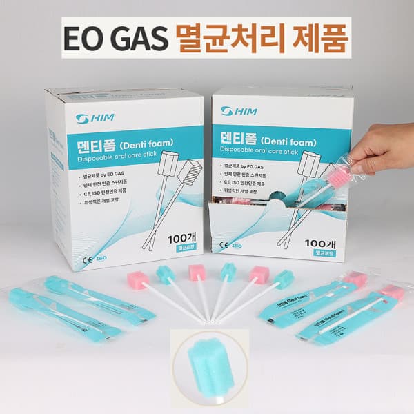 Playday 덴티폼 스폰지칫솔 100개 연파랑 EO GAS 멸균처리
