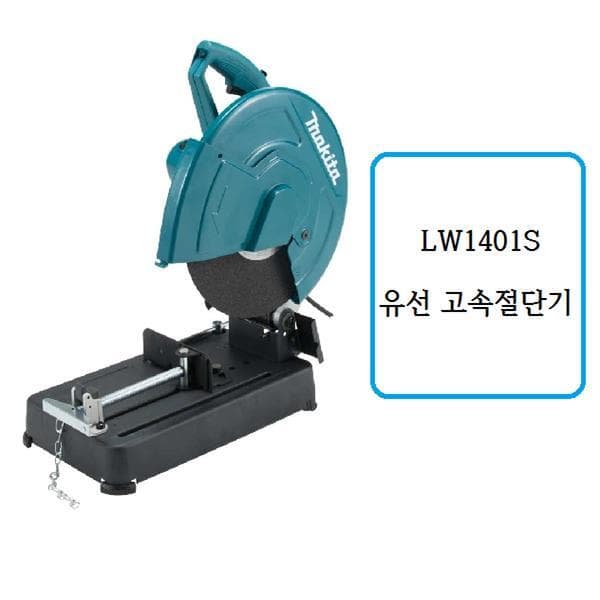(주)천안종합상사 마끼다 LW1401S 유선 절단기 355mm