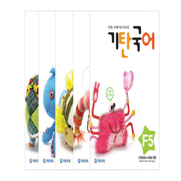 책과어린이 기탄 국어 F단계 1~5집 세트 (전5권)