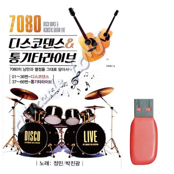 gioowner 음악USB 7080 디스코댄스 통기타라이브 트로트 - 최저가 27,630원