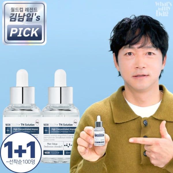 엠에스케이몰 메디셀온 TN 솔루션 고농축 발톱앰플 30ml