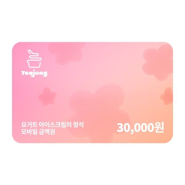 기프티쇼(Giftishow) 요아정 모바일금액권 30000원 - 최저가 29,100원