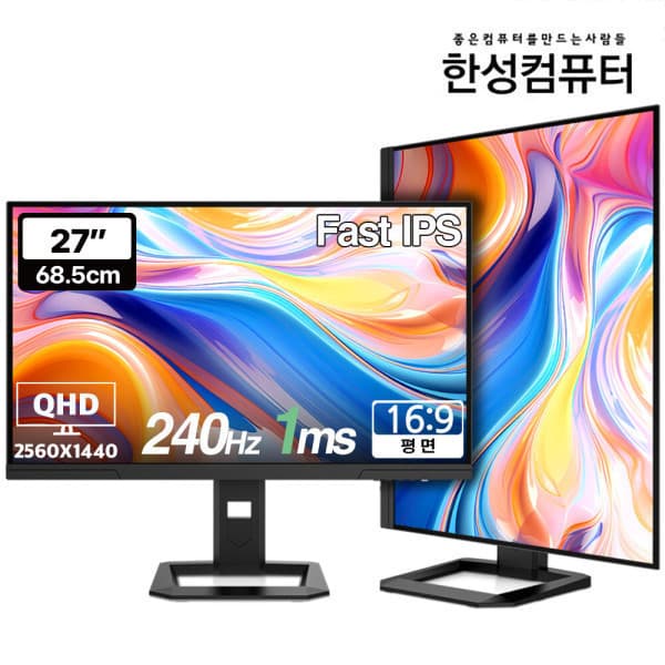 (주)한성컴퓨터 TFG27Q24P2 QHD 240Hz 게이밍모니터
