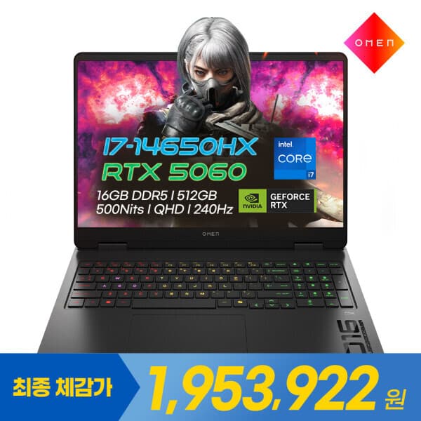 에스라이즈 오멘 16-am0148TX 인텔 i7-14650HX RTX5060 16GB 512GB - 최저가 2,876,000원
