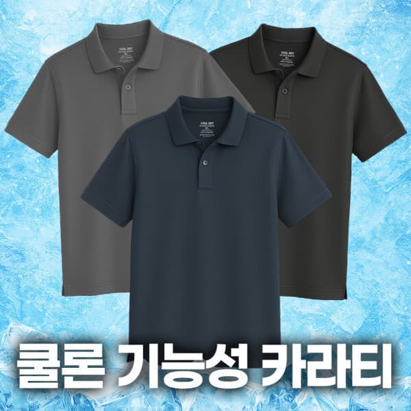 아이엠듀 기능성 반팔 카라티 냉감소재 드라이 쿨 티셔츠
