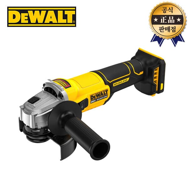 툴바이툴 디월트 충전그라인더 DCG407N 125mm 20V 브러쉬리스 - 최저가 155,000원