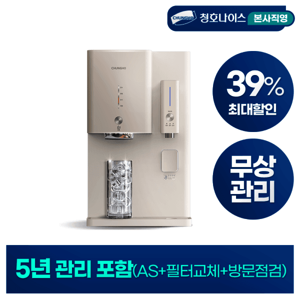 청호나이스(본사) WI-53C9600M 청호 얼음 냉온정수기 OMNI plus 5년관리포함 - 최저가 1,515,000원