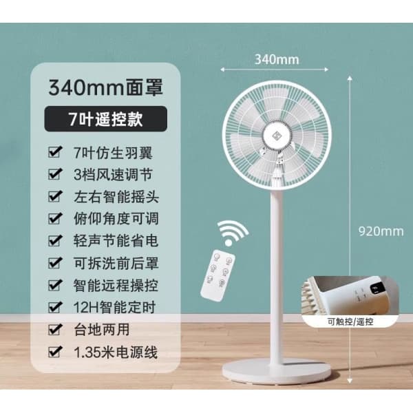 오늘의물품선택 샤오미 미지아 무선 선풍기 서큘레이터 34cm 화이트 - 최저가 80,400원