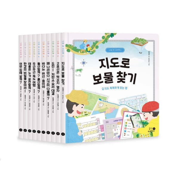 다책 휴먼어린이 나의 첫 지리책(전10권) / 나의 첫 세계사 여행(전4권) 선택구매 - 최저가 105,000원