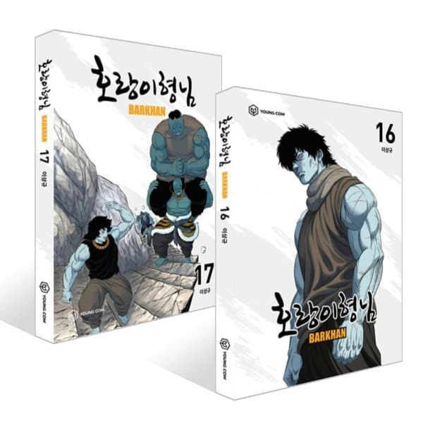 예스24도서 호랑이형님 16~17권 세트 - 최저가 27,000원