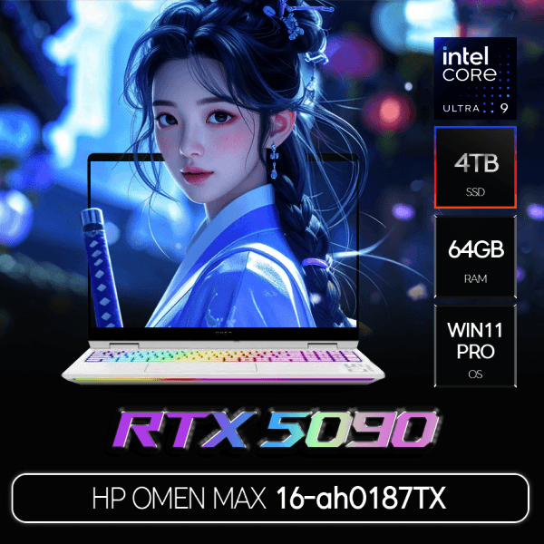 (주)석경아이티 HP OMEN MAX 16-ah0187TX RAM 64GB SSD 4TB RTX5090 울트라9 WIN11 PRO