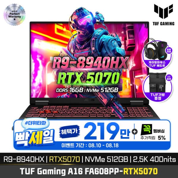 중앙씨앤씨공식판매처 ASUS TUF GAMING A16 FA608PP RTX5070 AMD R9-8940HX 16GB 512GB