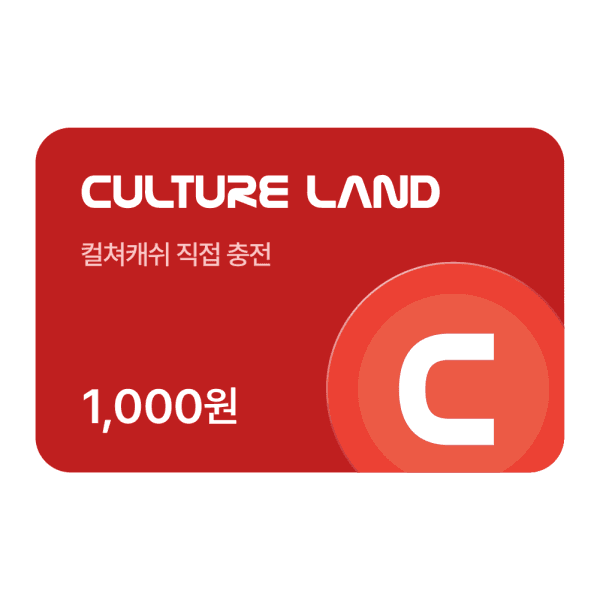 폰기프트 컬쳐랜드 컬쳐캐쉬 1천원 ID즉시충전형
