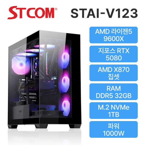 STCOM공식스토어 STCOM 조립피씨 9600X RTX5080 32GB 1TB 윈도우11
