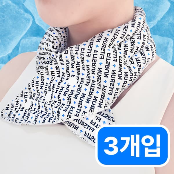 라포미 핏츠런 국내산 넥쿨러 쿨스카프 냉감스카프 3종 세트 3개입 KC인증 - 최저가 39,800원