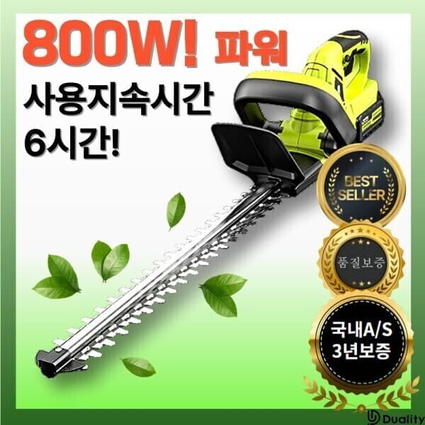 xds1996 청운테크 독일기술 전정기 충전식 헤지 트리머 무선 가지치기