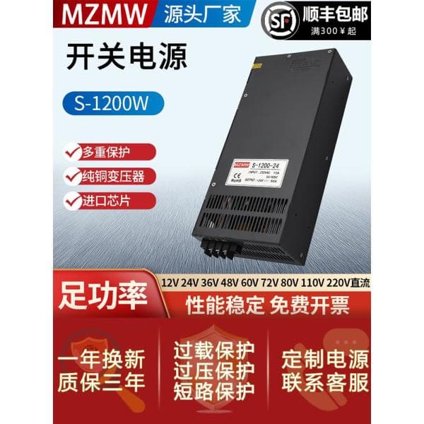 행운대박상사 고전력 스위칭 전원 공급 장치 S-1200W-36V DC 변압기 - 최저가 83,080원
